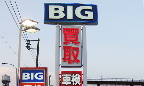 ポールサイン/野立看板