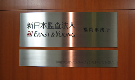 銘板